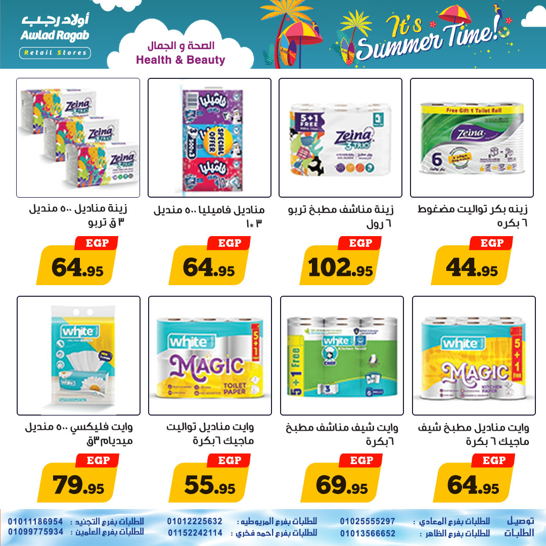 ragab-sons offers from 30jun to 3jun 2025 عروض أولاد رجب من 30 يونيو حتى 3 يونيو 2025 صفحة رقم 18